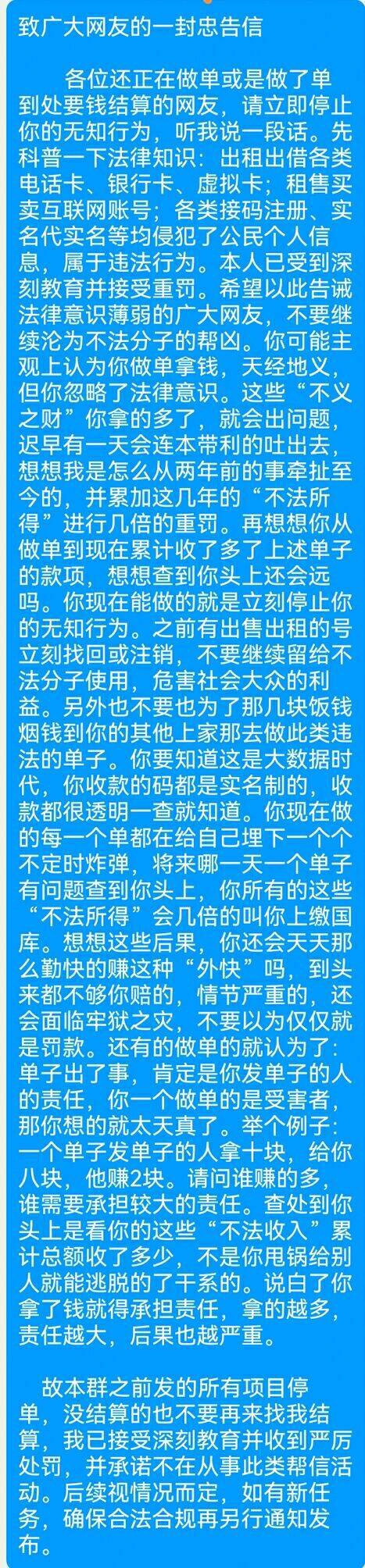 老哥们，出不实名的v，有没有风险，以前实名过，申请游戏毛的。现在注销了实名，想出31 / 作者:家鸡 / 