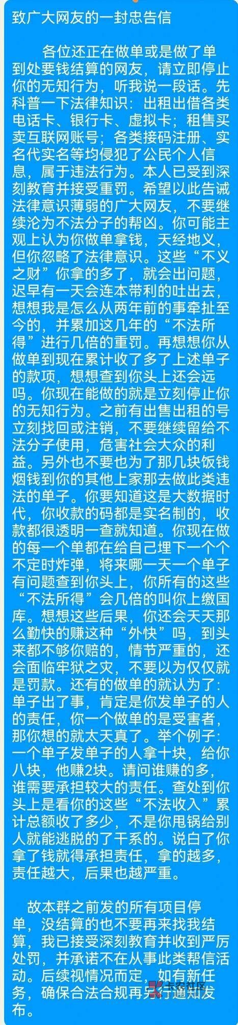 老哥们，出不实名的v，有没有风险，以前实名过，申请游戏毛的。现在注销了实名，想出10 / 作者:家鸡 / 