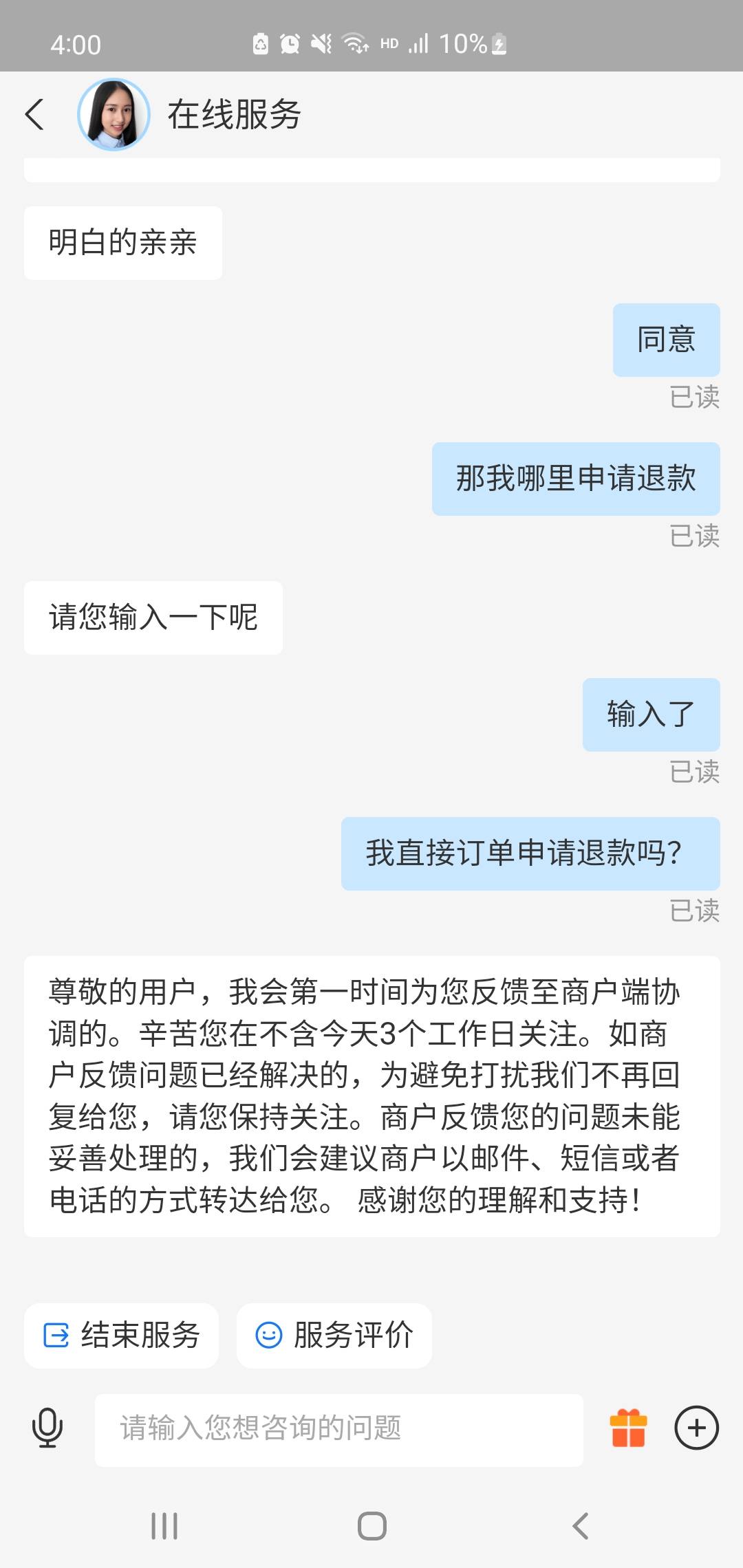 支付宝这个退款这样就行了吗？


19 / 作者:一念之初 / 