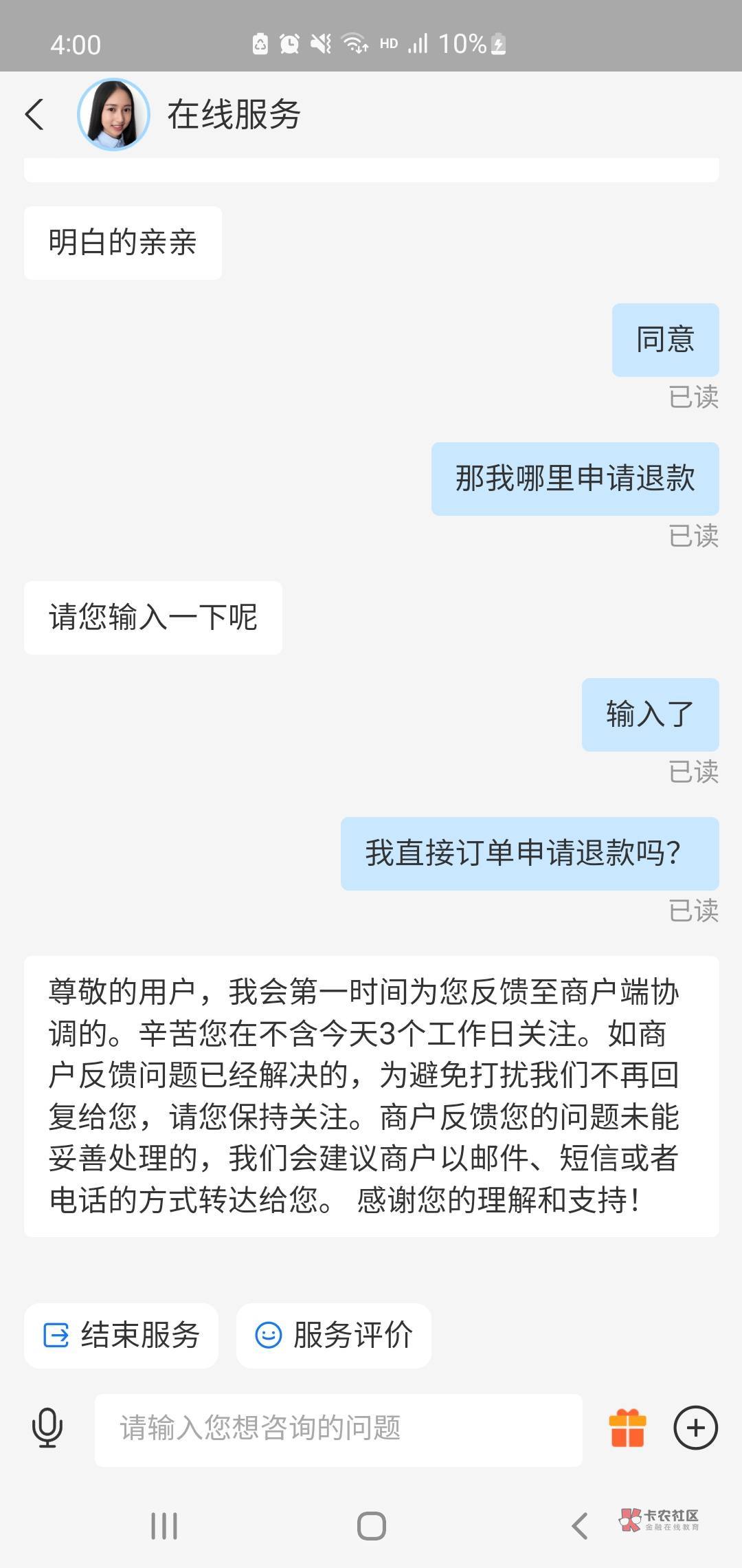 支付宝这个退款这样就行了吗？


63 / 作者:yexu / 