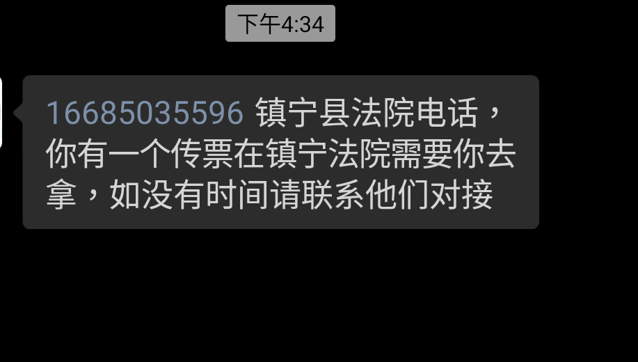 京东8000和5千欠5年了  这下完了 村委说法院传票来了3 / 作者:我爱花福蝶 / 