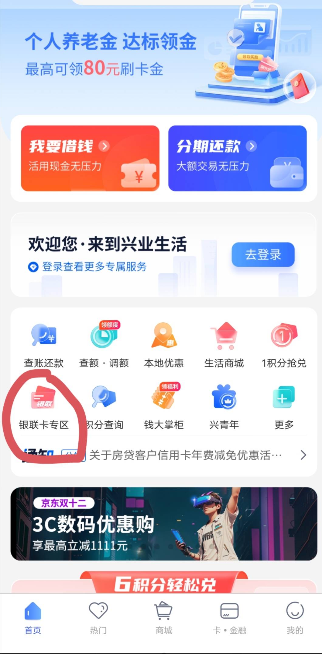 全民生活的云网必须要开个民生卡才能用嘛，老哥们
69 / 作者:bbbcc / 