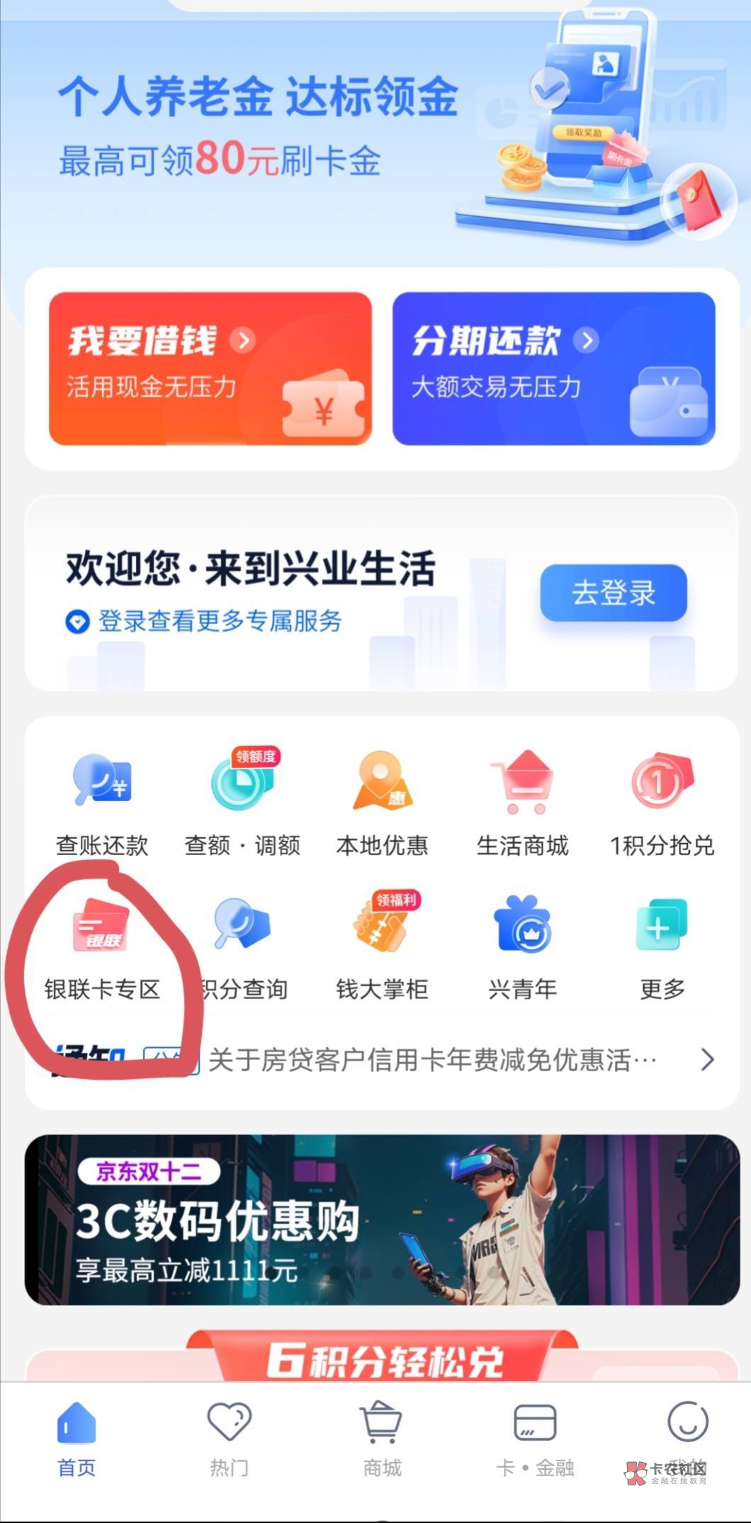 全民生活的云网必须要开个民生卡才能用嘛，老哥们
50 / 作者:bbbcc / 