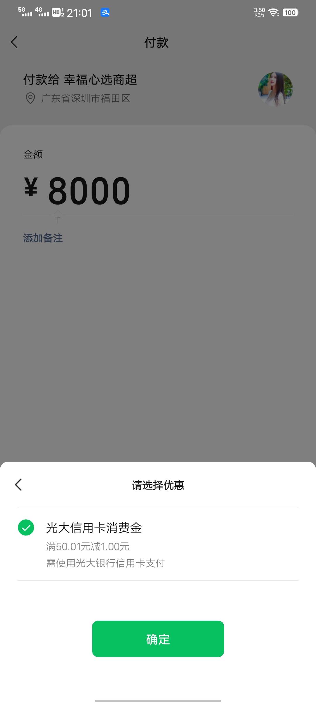 用微信经营码，刷信用卡不是非常方便吗？方便快捷又秒到，提现免手续费，支付宝经营码58 / 作者:织嬅舞霓裳 / 