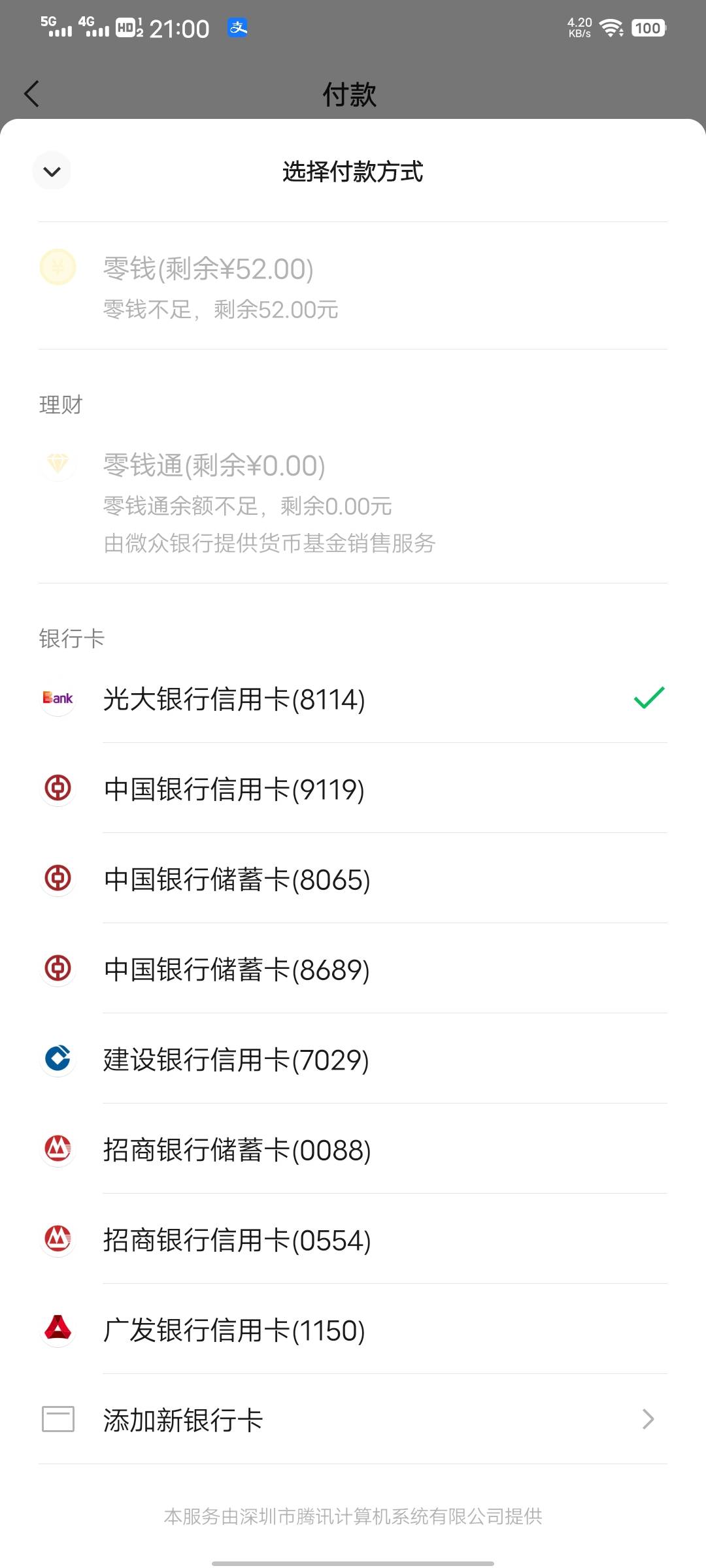 用微信经营码，刷信用卡不是非常方便吗？方便快捷又秒到，提现免手续费，支付宝经营码65 / 作者:织嬅舞霓裳 / 