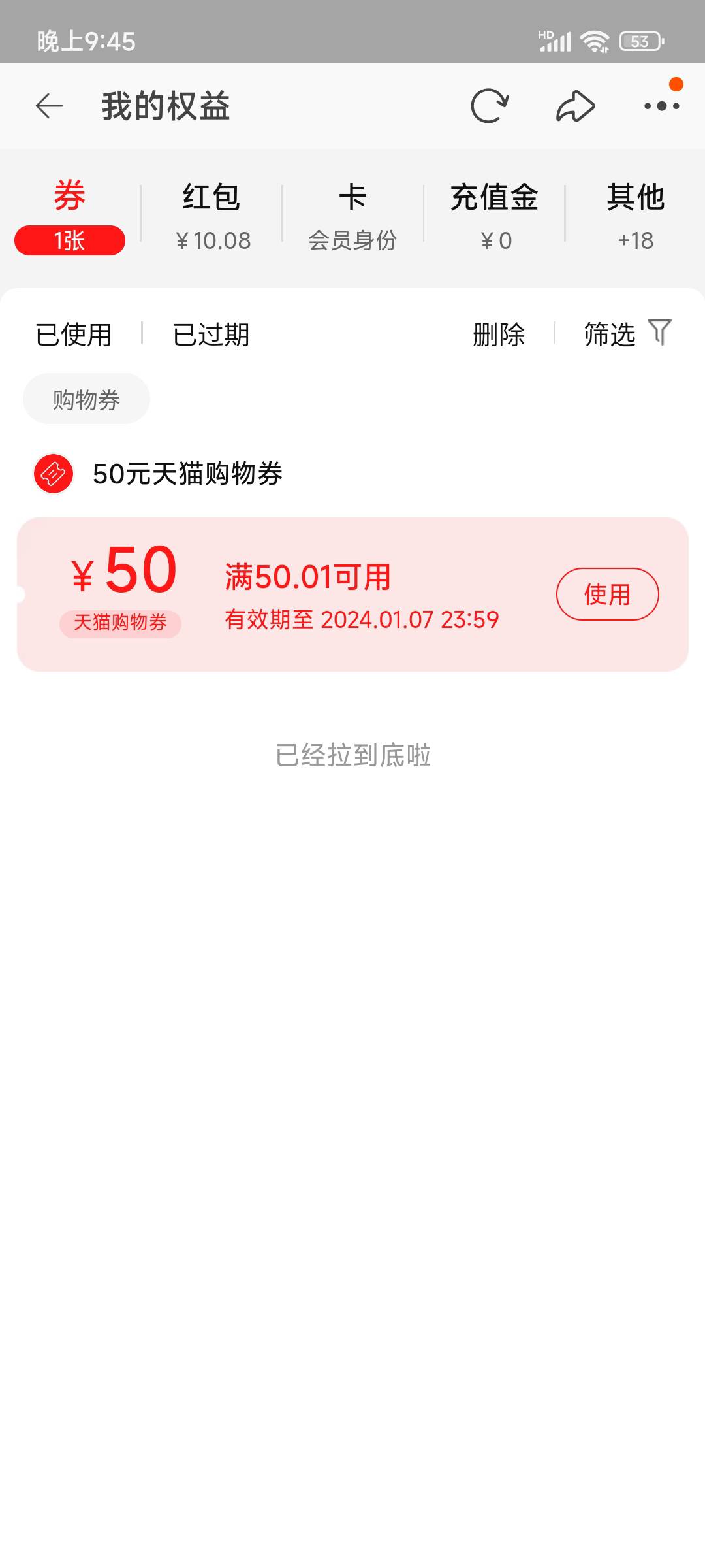 中了，我擦。接了30了。。



38 / 作者:彩虹招财猫 / 