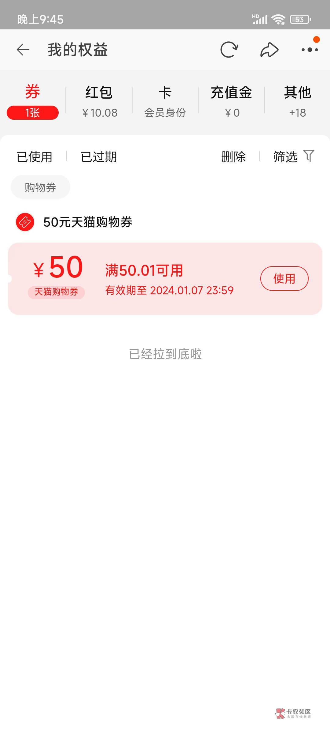 中了，我擦。接了30了。。



100 / 作者:彩虹招财猫 / 