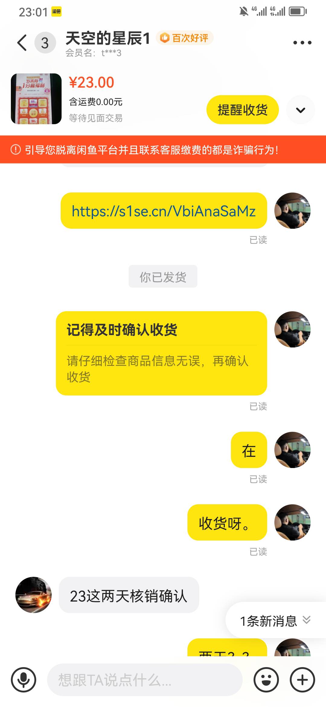 避雷这个人，要两天


94 / 作者:爱好和平111 / 