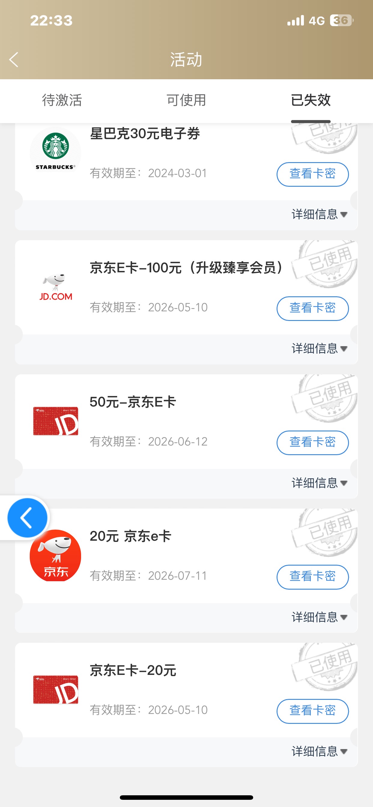 为什么我两个券？40块到手了，明天的烟钱由瑞富众公司赞助。

58 / 作者:浪漫手机 / 