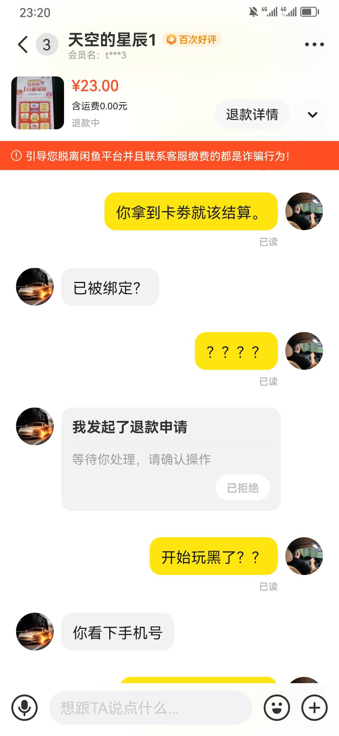 这人估计是卡农的，有老哥认识吗？？开始黑了，直接说那个被绑定了，


21 / 作者:爱好和平111 / 