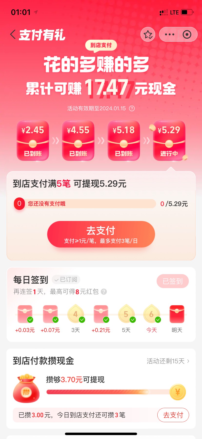 支付宝这个真的每天低保爽歪歪



74 / 作者:清什么简 / 