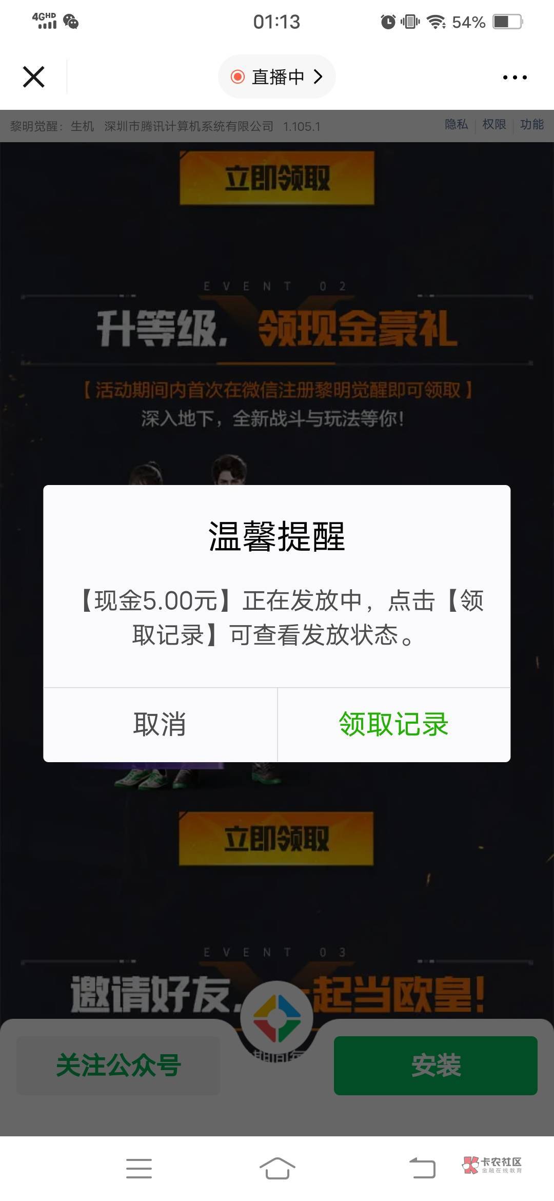 牛啊黎明觉醒有两个链接 一个12.7一个12.8都能领 还有一个看我历史贴  夜班管理加精

47 / 作者:kore / 