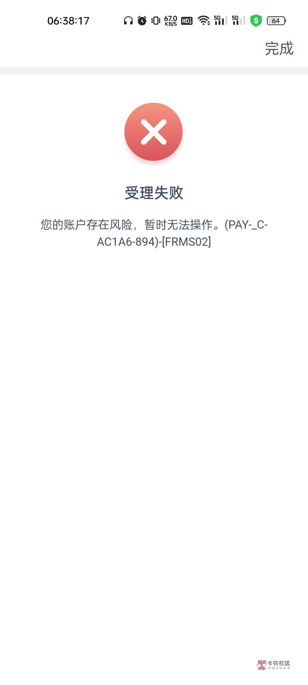 开河北石家庄兴业三类 二类绑支付宝10毛 赶紧去申请早餐  老哥们

71 / 作者:巴甲牛人1 / 