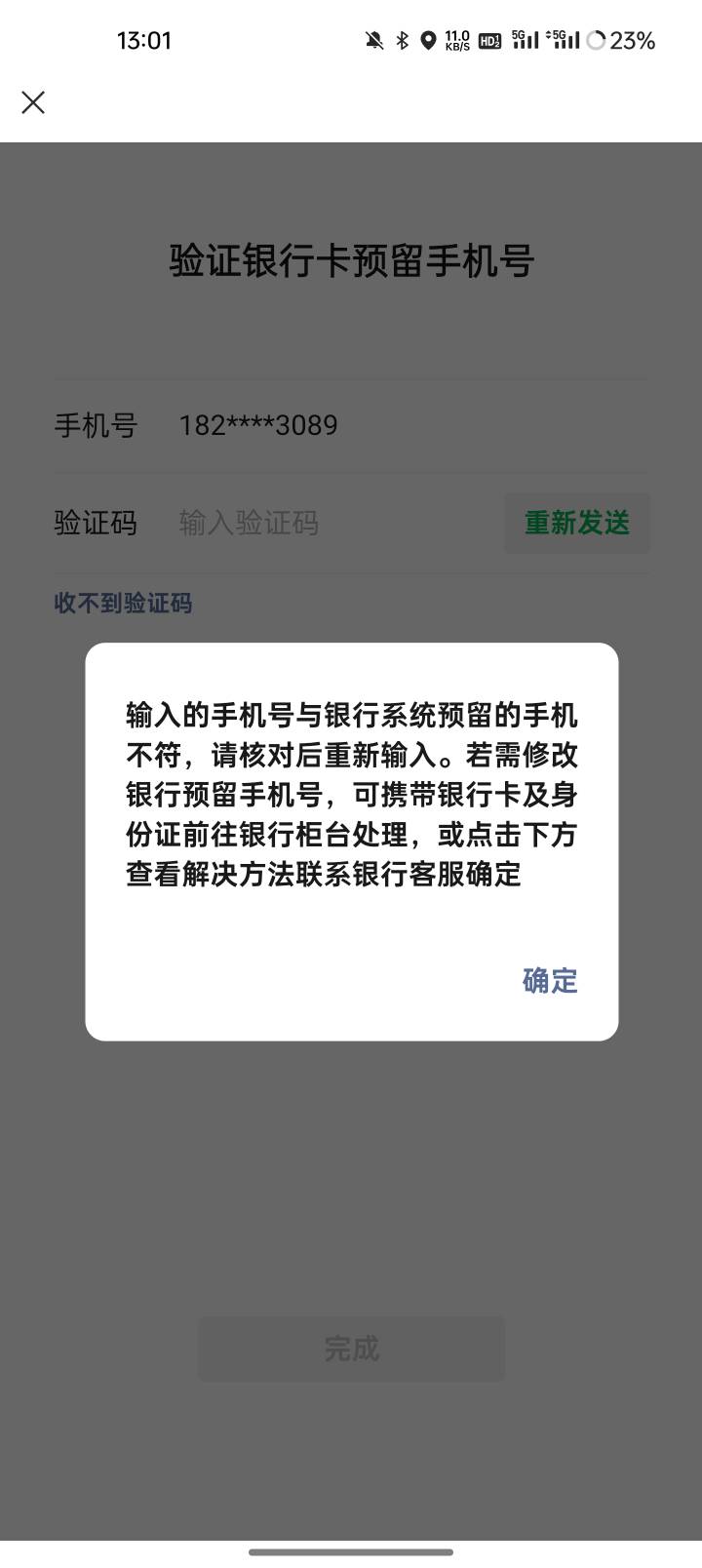 有没有老哥知道这是啥情况
我用农行卡开的建行电子账户，
开出来后，绑定支付宝和微信59 / 作者:A再遇见 / 