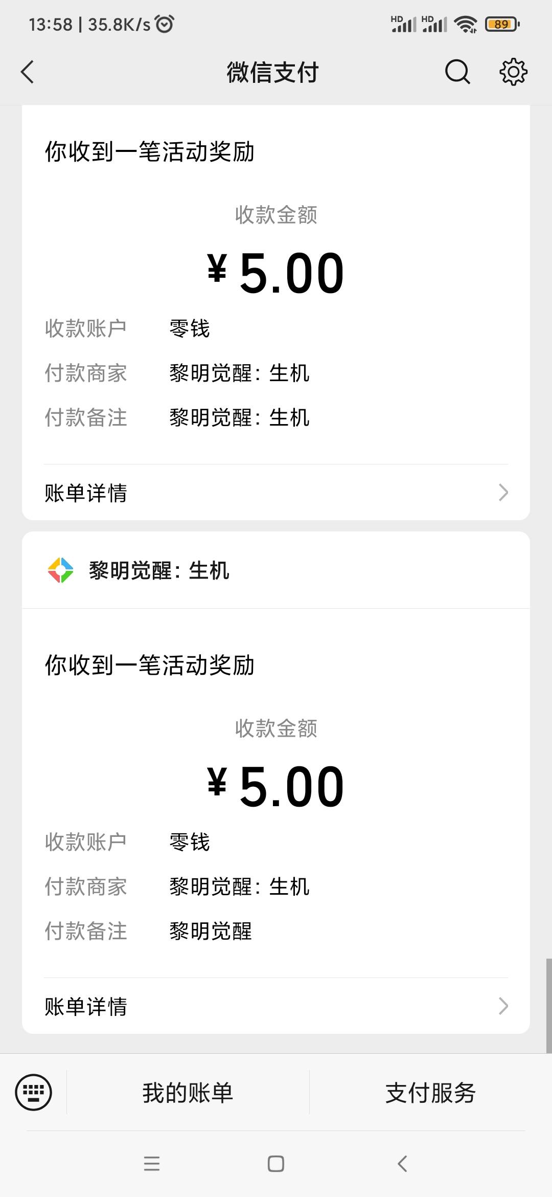 黎明觉醒现在还有包，4个号。40到手。免下载升8一号10，十几分钟

36 / 作者:叶随心 / 