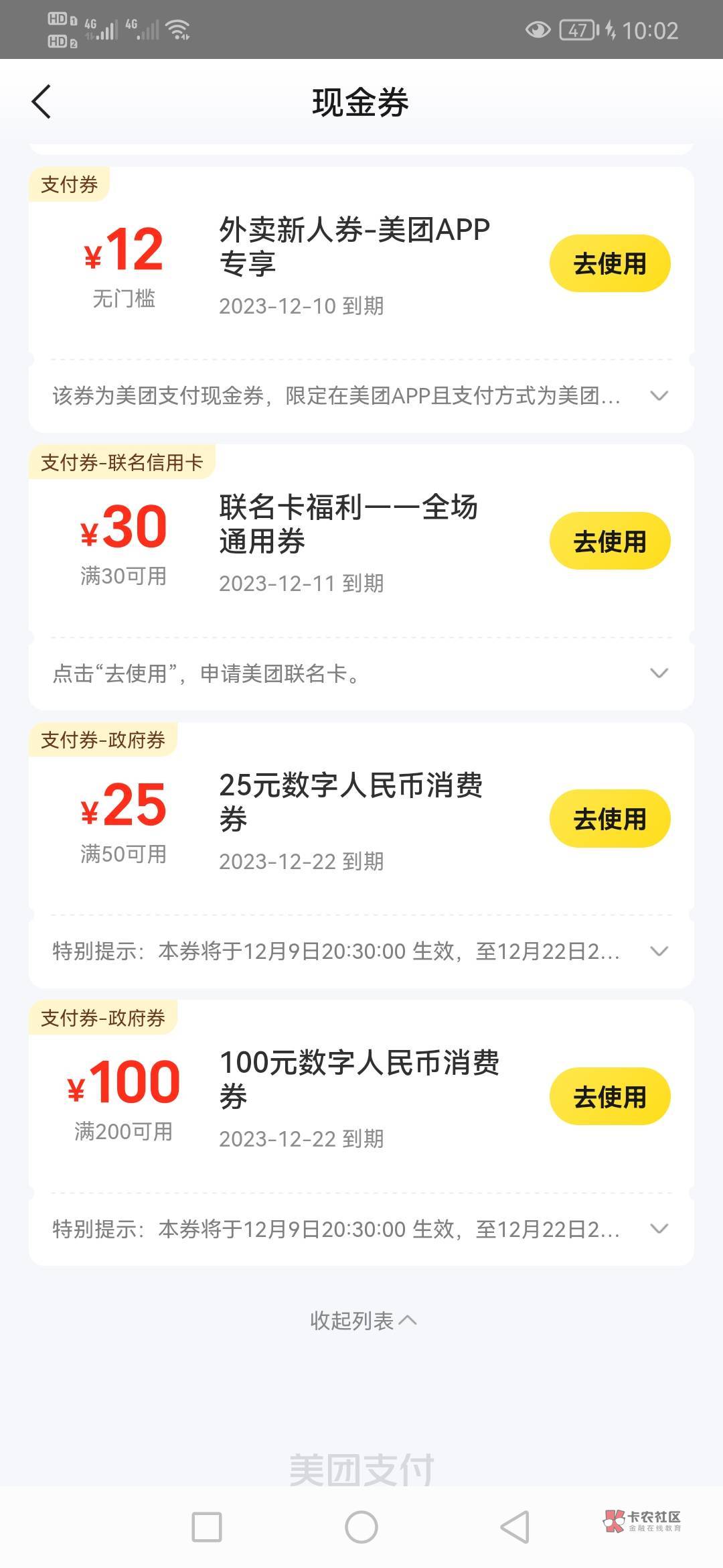 建行卡了半天申请不来直接支付宝申请30，加上昨天一共申请了这些，没有老哥们人人破千87 / 作者:大机吧 / 