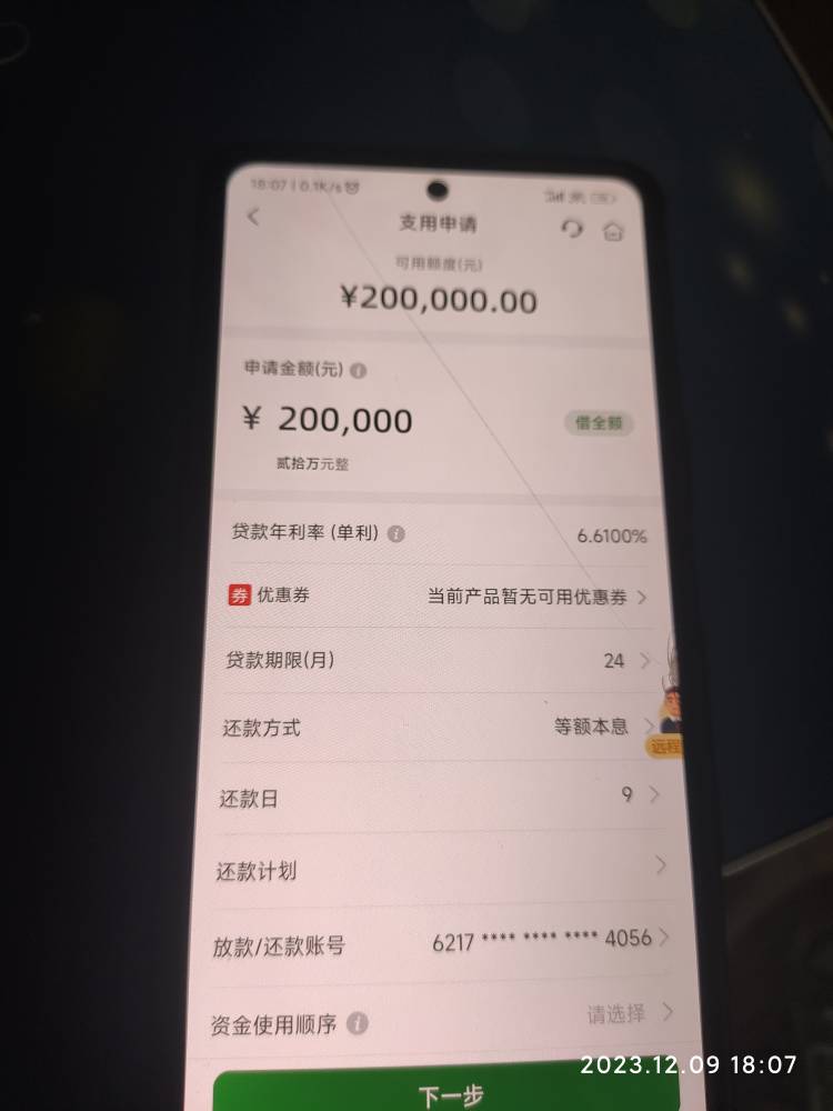 后续-----邮政银行APP里面的邮享贷

下了20万，一顿操作猛如虎，20万还完那些账还剩1286 / 作者:深圳海哥 / 