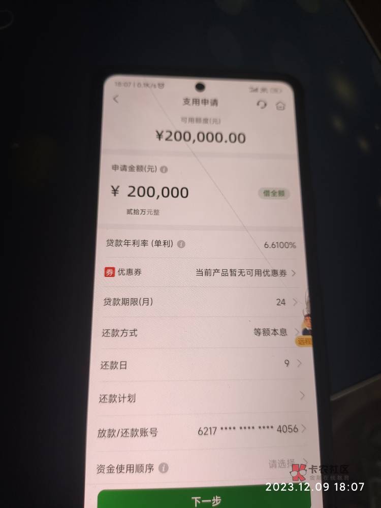 后续-----邮政银行APP里面的邮享贷

下了20万，一顿操作猛如虎，20万还完那些账还剩1232 / 作者:深圳海哥 / 