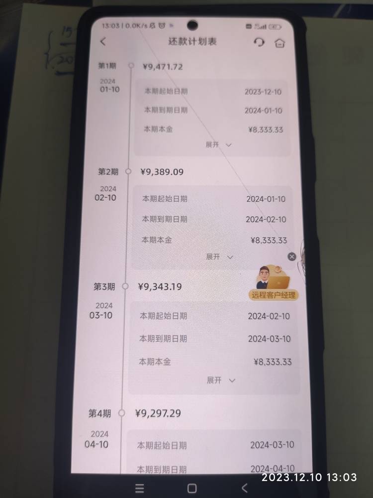 后续-----邮政银行APP里面的邮享贷

下了20万，一顿操作猛如虎，20万还完那些账还剩1219 / 作者:深圳海哥 / 