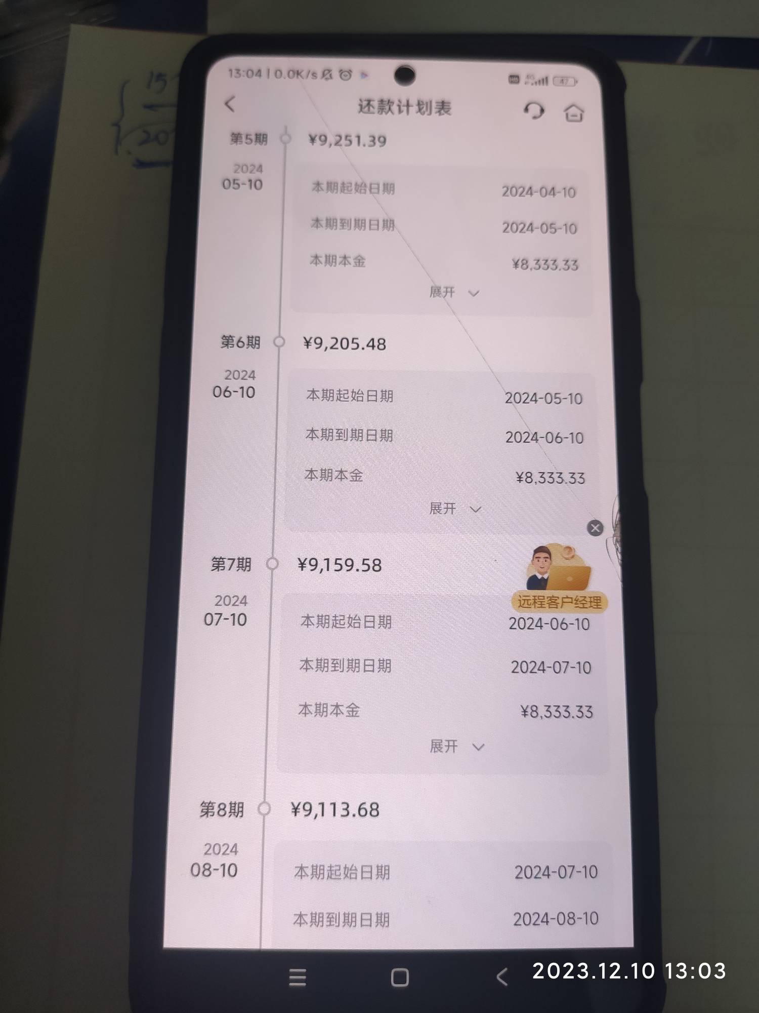 后续-----邮政银行APP里面的邮享贷

下了20万，一顿操作猛如虎，20万还完那些账还剩1264 / 作者:深圳海哥 / 