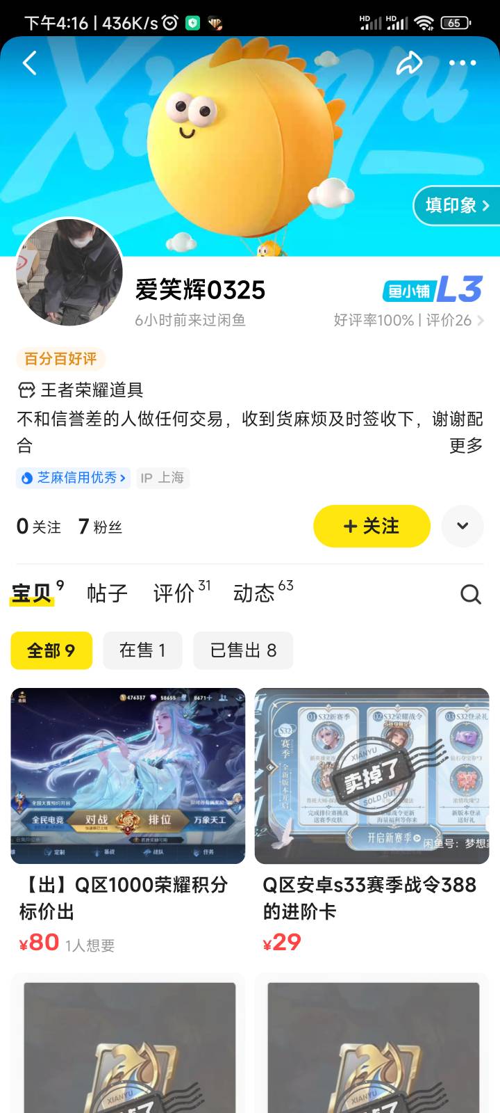 老哥们，被这  比骗了146个q币，难受啊

69 / 作者:小小白卡农 / 