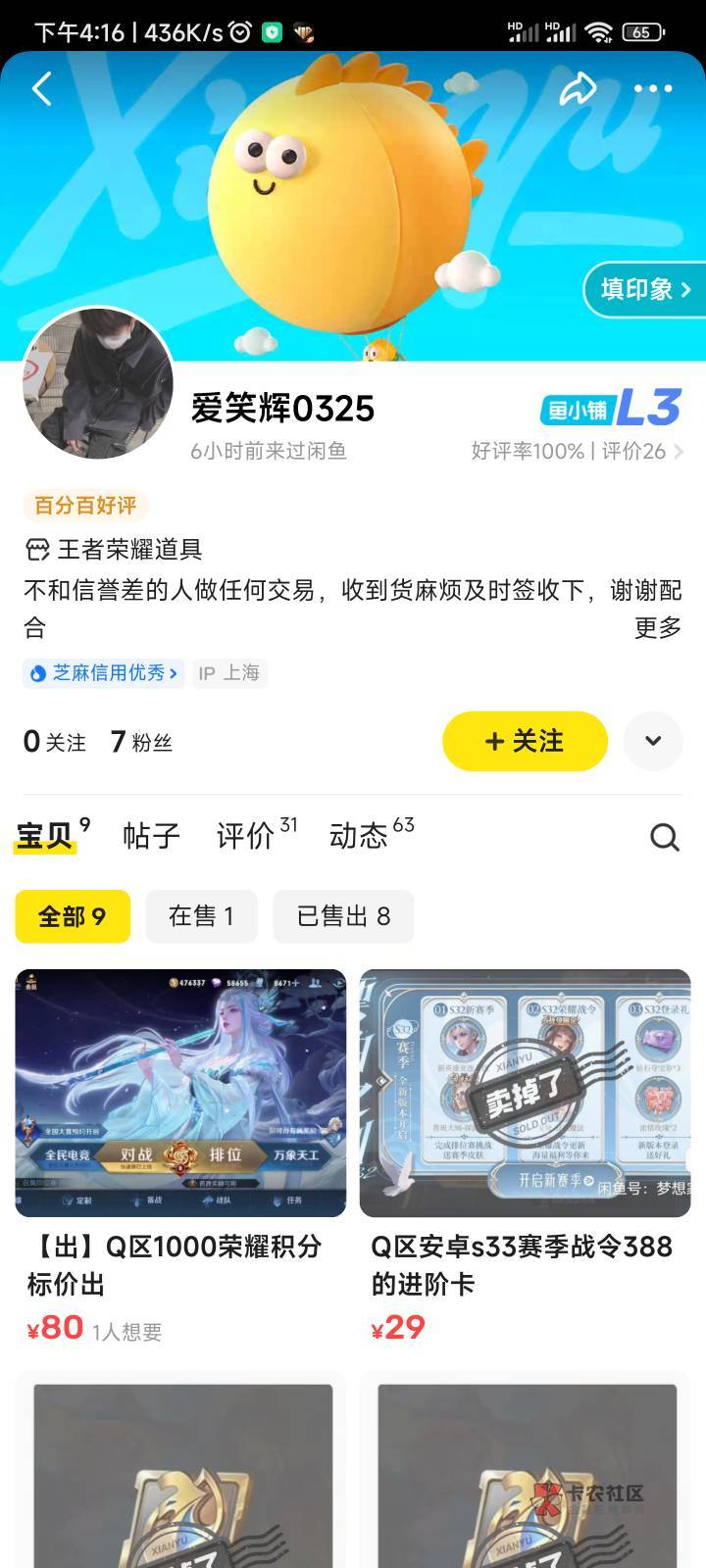 老哥们，被这  比骗了146个q币，难受啊

7 / 作者:小小白卡农 / 