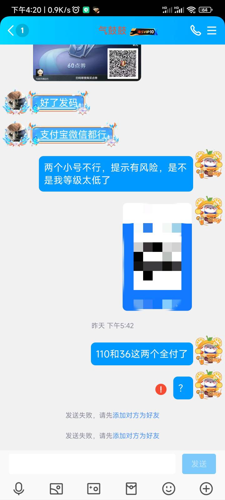 老哥们，被这  比骗了146个q币，难受啊

45 / 作者:小小白卡农 / 