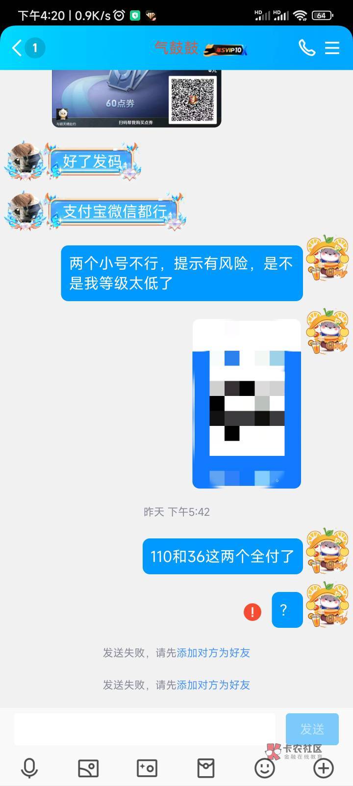 老哥们，被这  比骗了146个q币，难受啊

45 / 作者:小小白卡农 / 