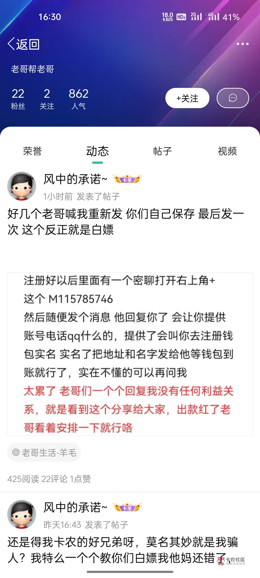 白嫖到了 这个老哥发的帖子 教程搜这个老哥发的贴



16 / 作者:下完这场雨i / 