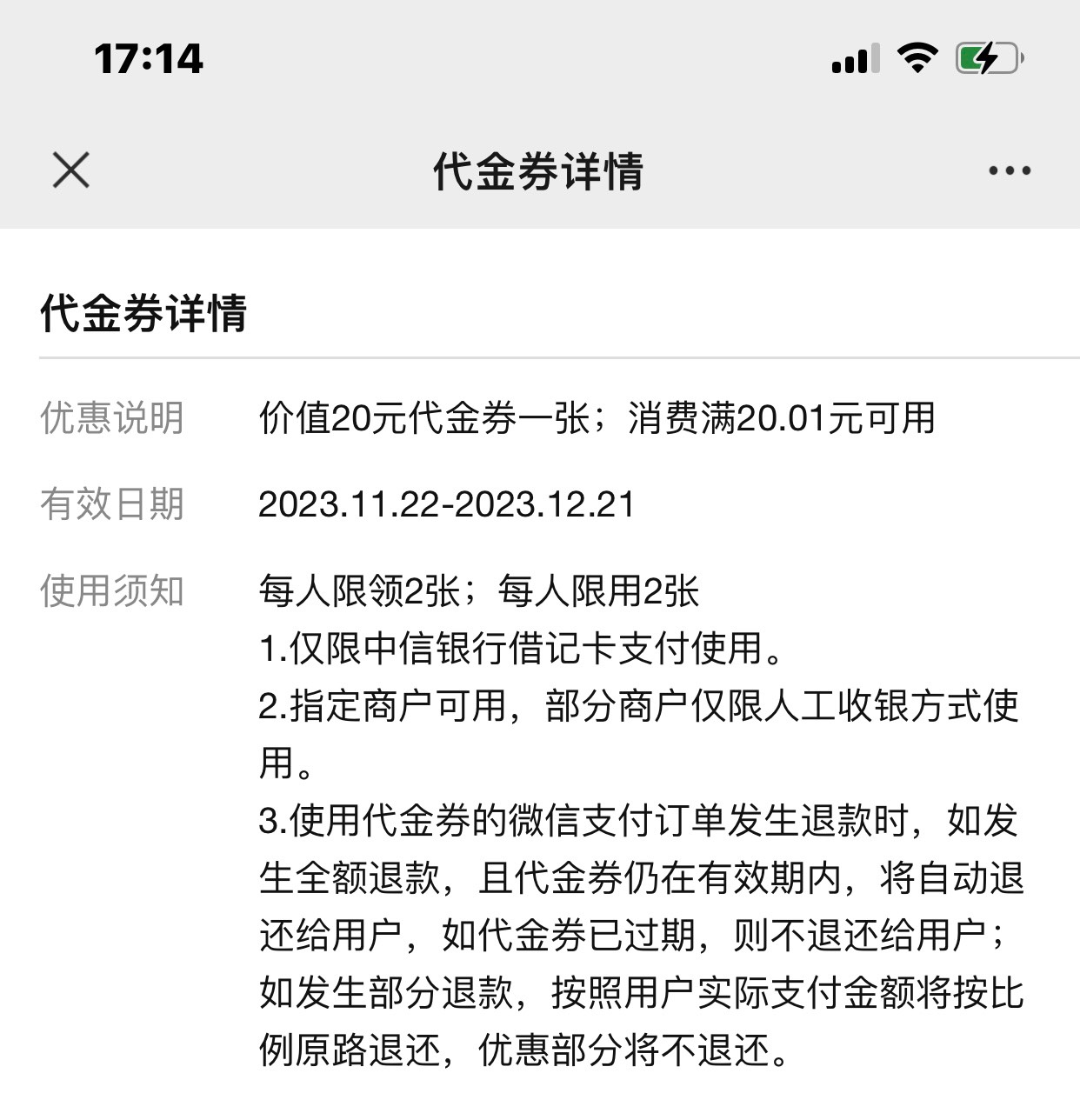 有老哥知道中信的这个20怎么使用吗，说是麦当劳肯德基可以用，为啥不抵扣呢


82 / 作者:zhj1 / 