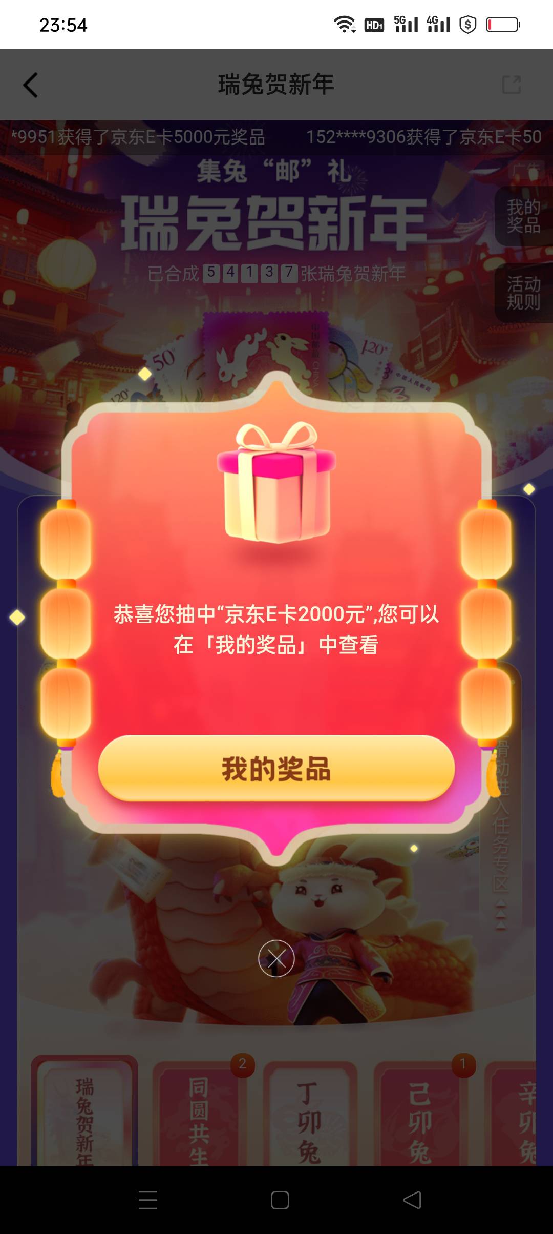 一个免费电饭煲觉得老哥们眼红？那你看到邮储2000，邮储5000，民生黄金8克，兴业银行62 / 作者:花花dlam / 