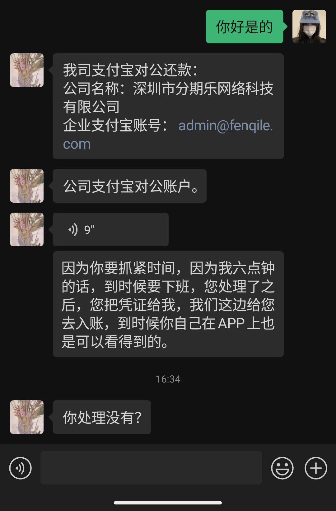 老哥们 接上贴 昨天有个自称是我们当地法院的工作人员用私人手机号给我打电话，让我跟33 / 作者:我爱花福蝶 / 