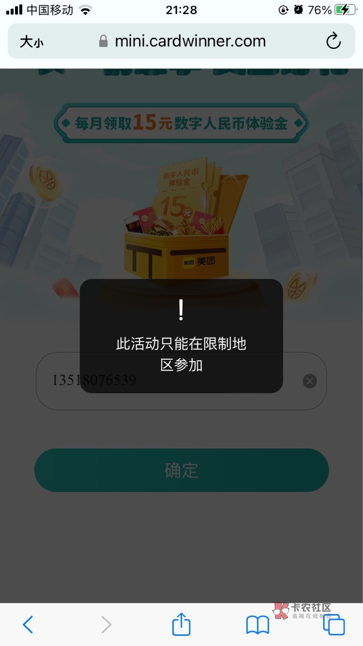 当然要一条龙啦，浙江美团来咯，15，链接直达
https://mini.cardwinner.com/mpApi/act41 / 作者:想宁啦 / 