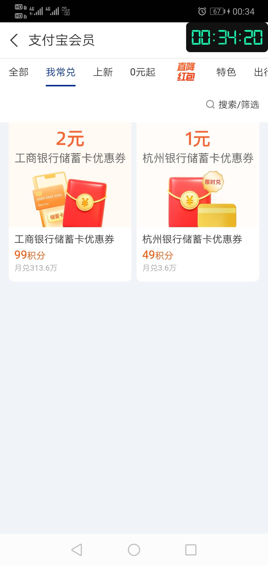 支付宝会员中心积分换立年金，这个礼拜更新了，可以去领了

8 / 作者:寒风8808 / 