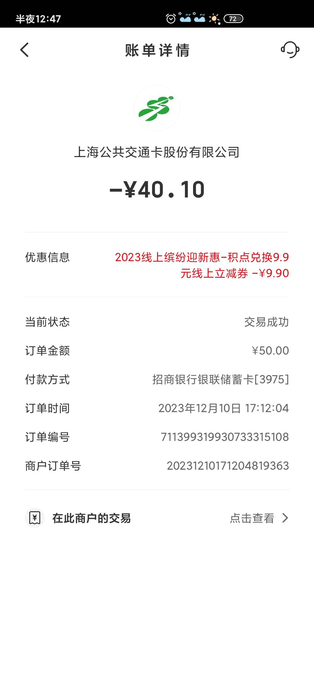 云闪付50-9.9单车不行去京东沃尔玛+0.1就行了找鱼47秒出
60 / 作者:能苟一天是一天 / 