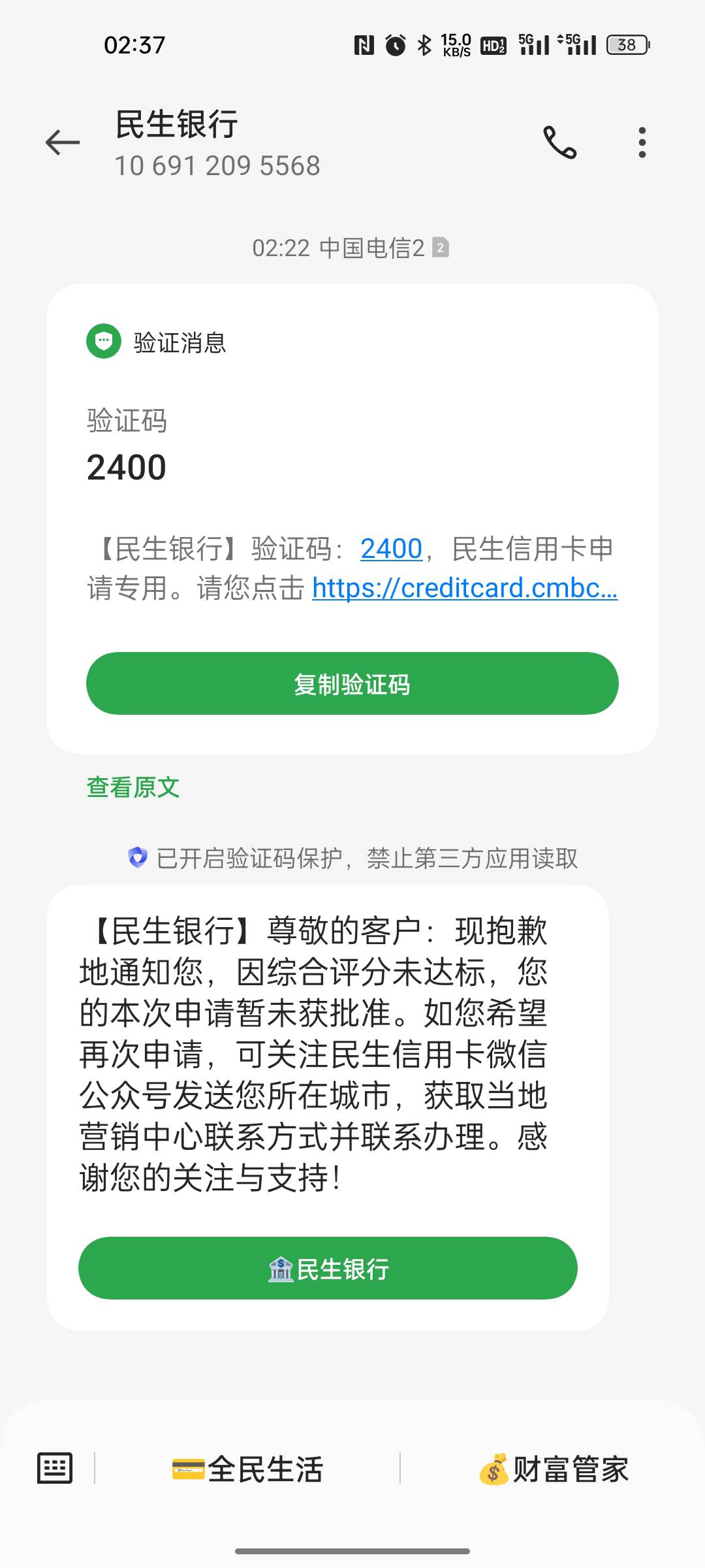 民生秒拒，真难

83 / 作者:为什么要取名称 / 