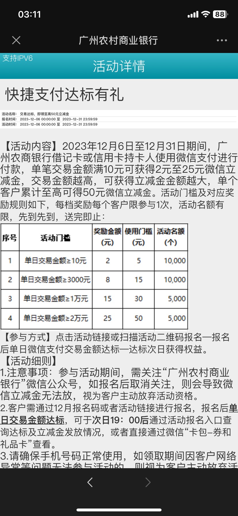 广州农商银行，试验成功，充到微信零钱通里如果有这个一类卡就是50毛，二类最多只能转0 / 作者:也爱 / 