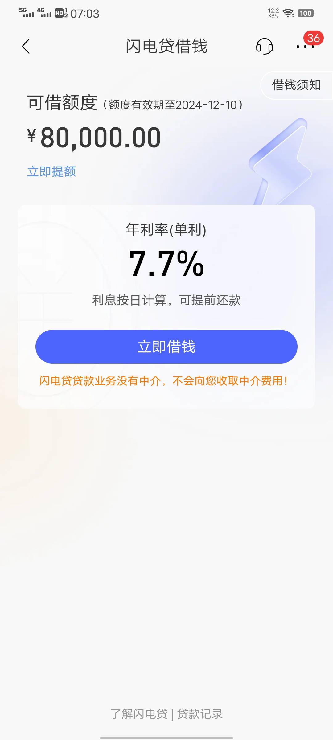 老哥们，刚刚看了一下，我的闪电贷额度是80000？可以借出来吗？


74 / 作者:织嬅舞霓裳 / 