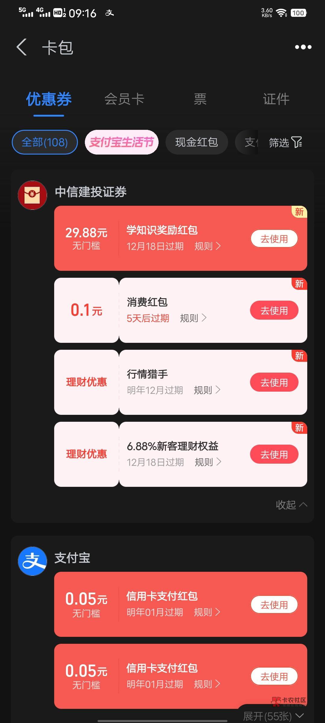 中信证券到手了

27 / 作者:织嬅舞霓裳 / 