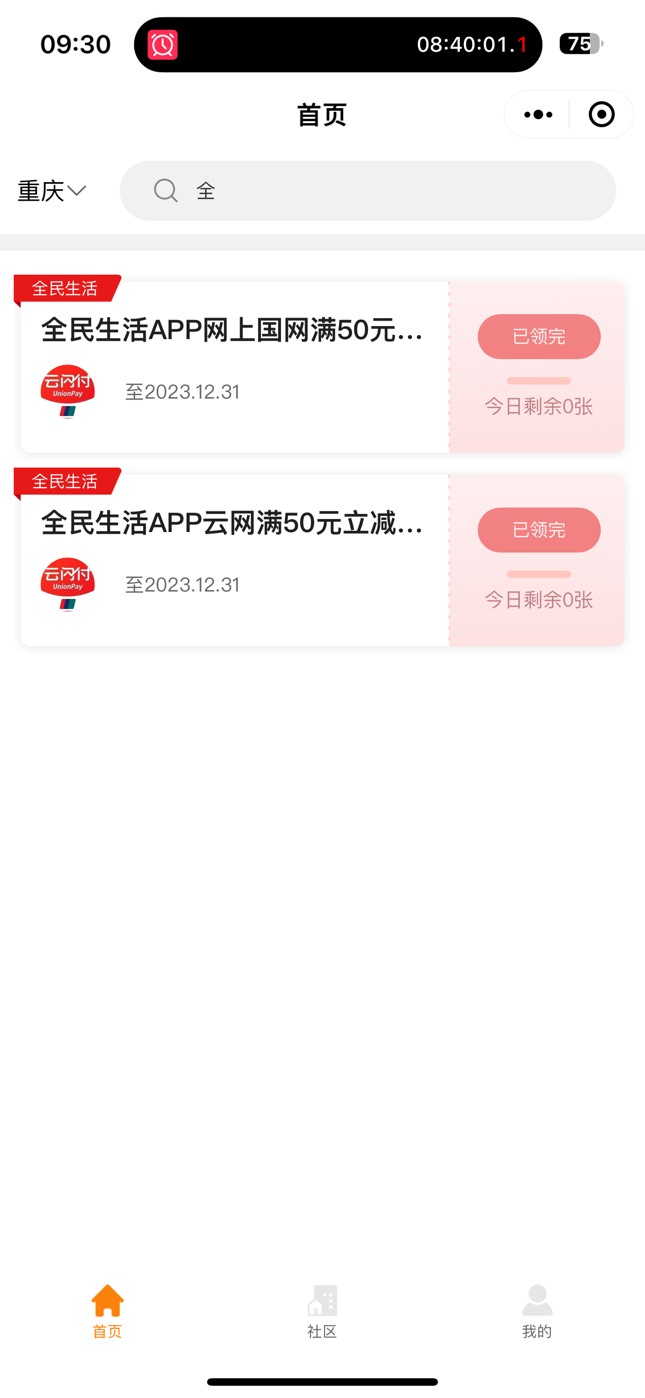 全民生活谁说不能买的？


14 / 作者:取个名阿泽 / 