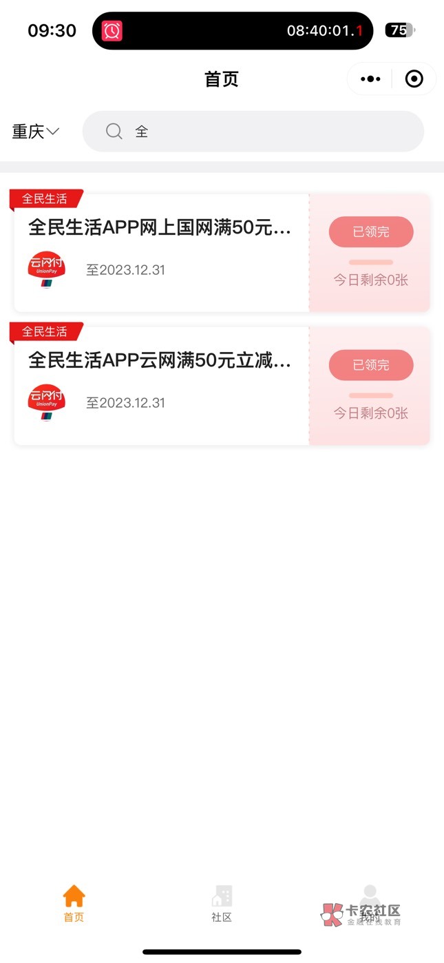 全民生活谁说不能买的？


17 / 作者:取个名阿泽 / 