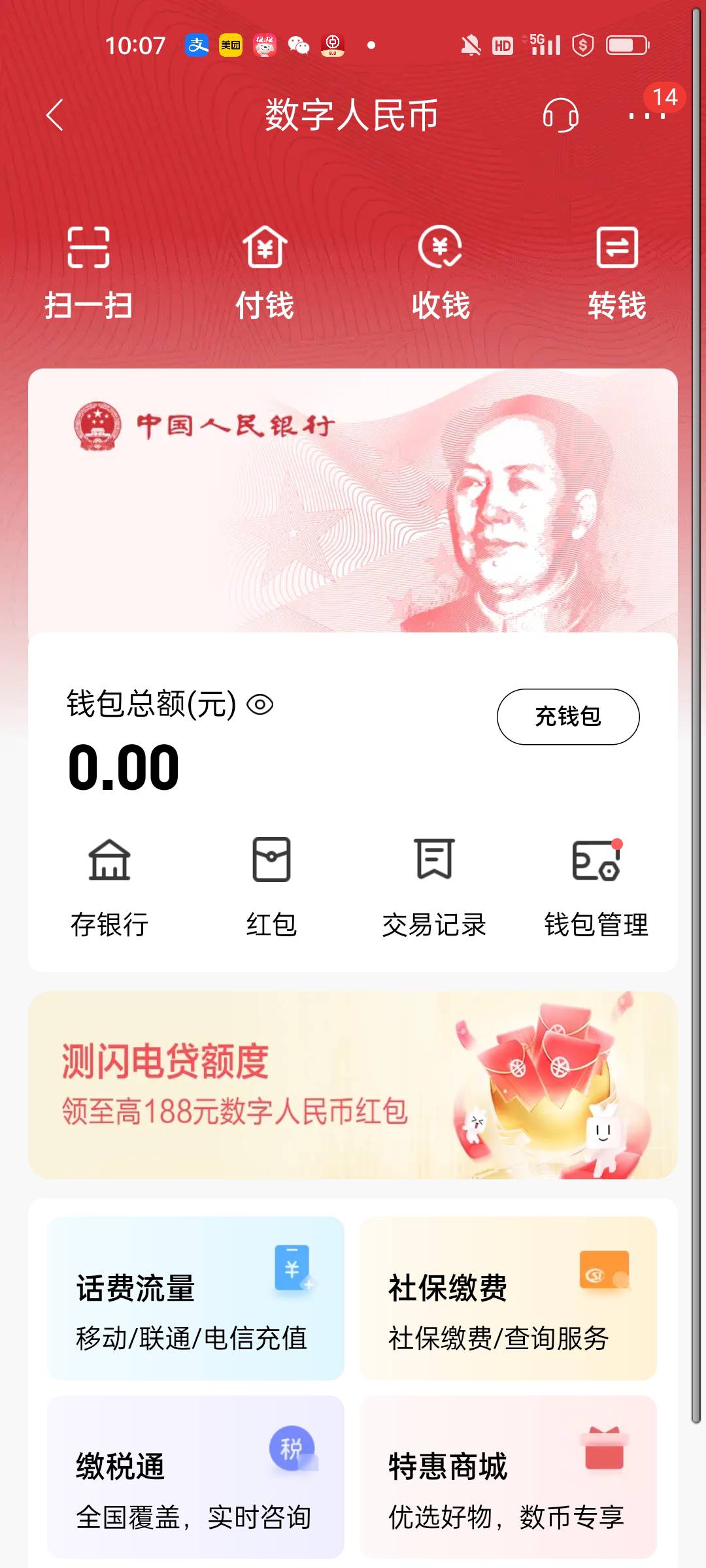 招商闪电贷测额18数币，京东可以买沃尔玛


86 / 作者:缄默888 / 