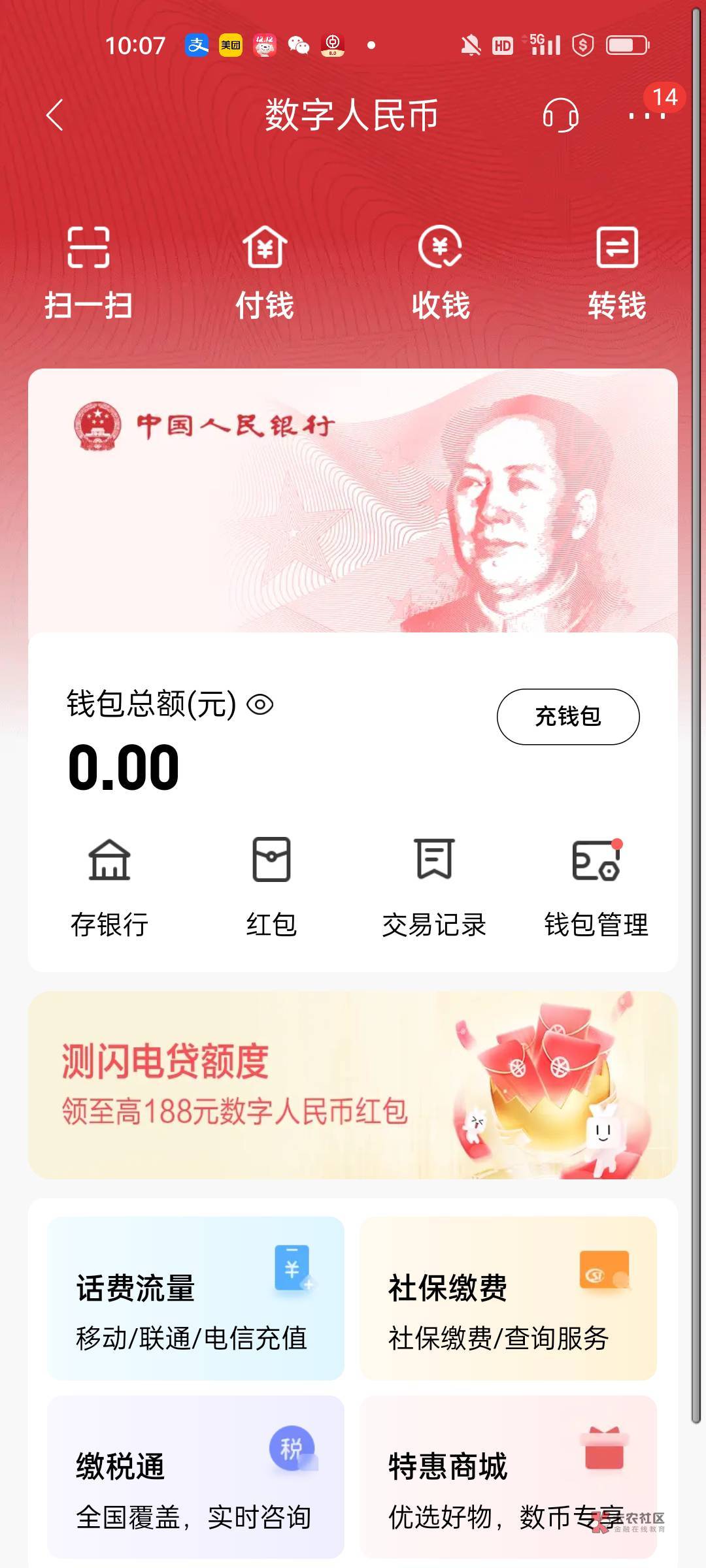 招商闪电贷测额18数币，京东可以买沃尔玛


99 / 作者:缄默888 / 