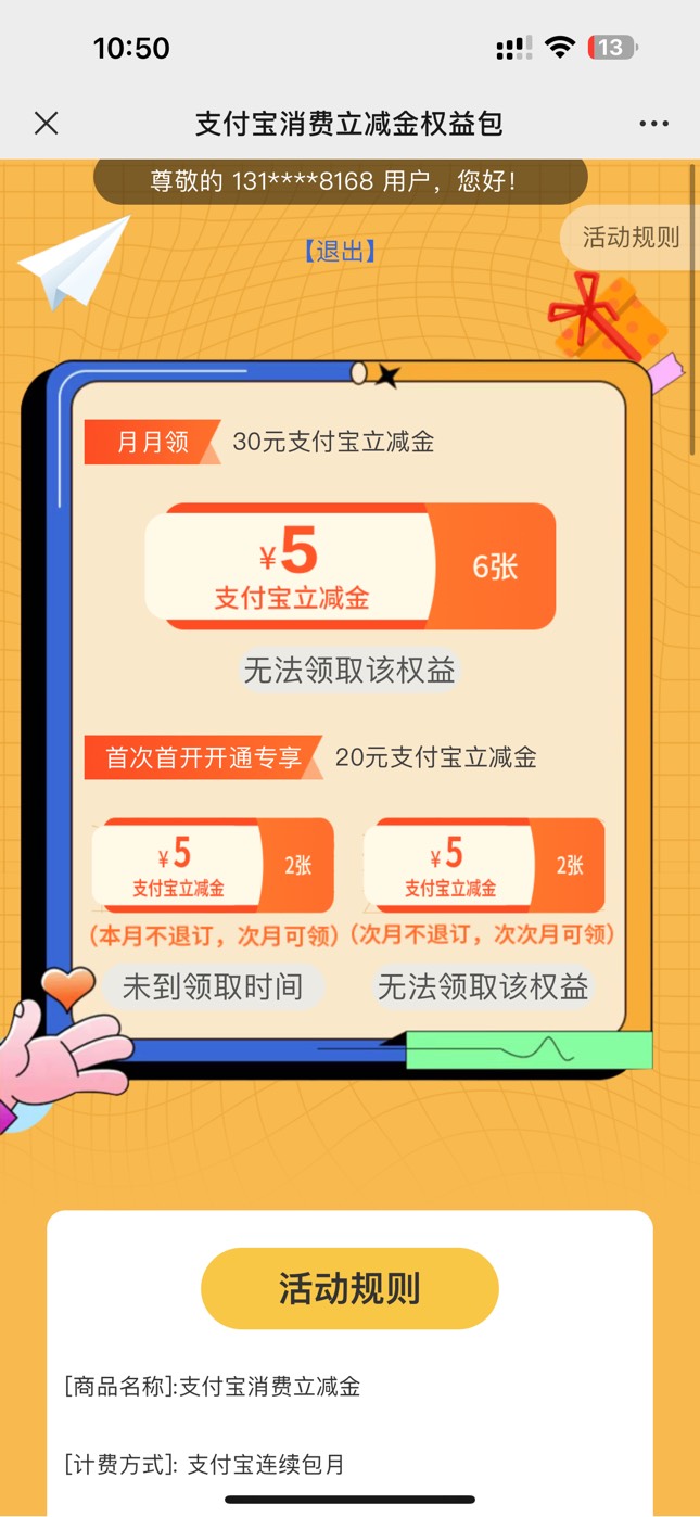 支付宝那个省多快可以领了，赶紧去秒到的


15 / 作者:热心网友554 / 