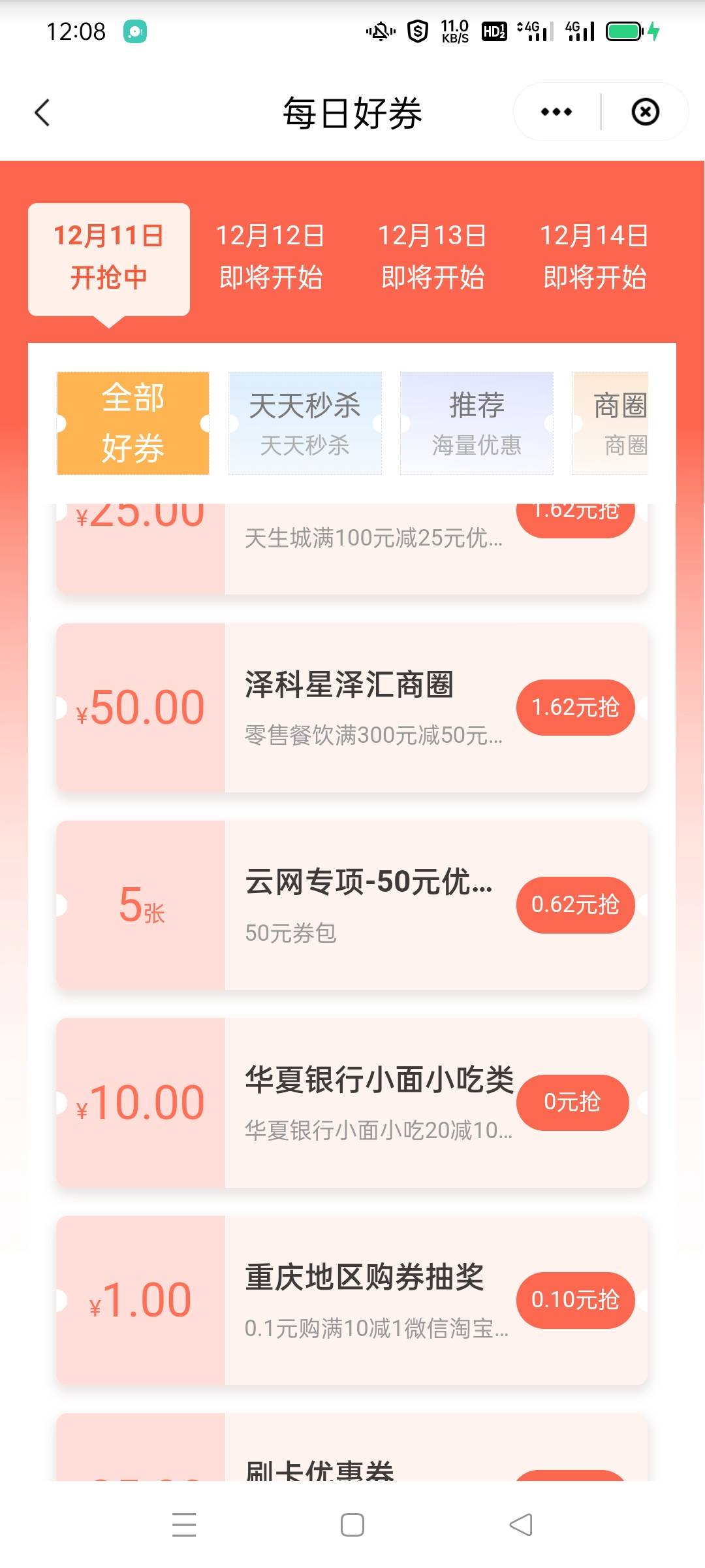 重庆云网50券包，位置，ysf定位重庆，生活圈，天天秒杀，更多好券，一句话，怕就别去
45 / 作者:赣东大道 / 