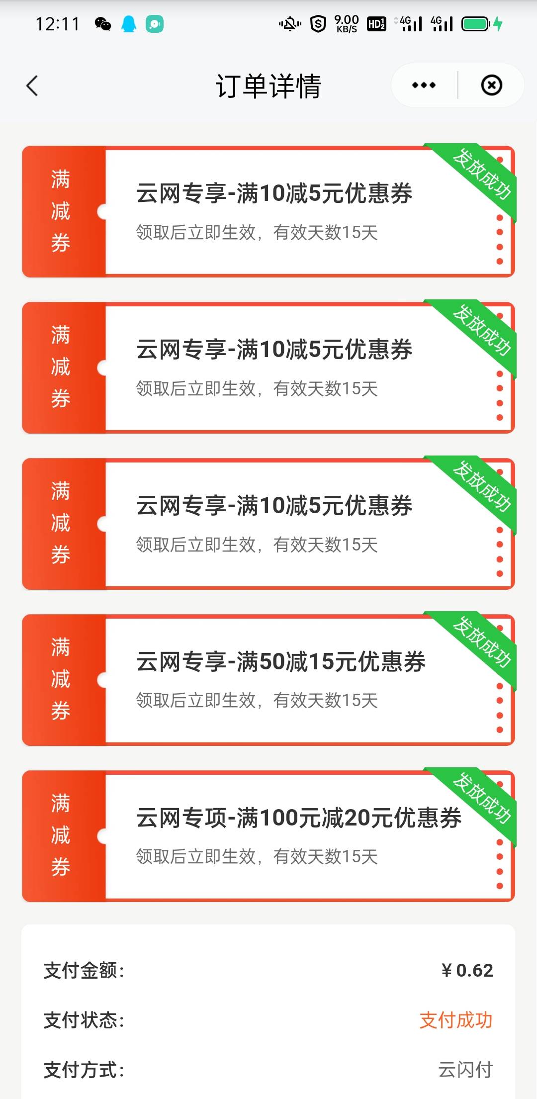 重庆云网50券包，位置，ysf定位重庆，生活圈，天天秒杀，更多好券，一句话，怕就别去
41 / 作者:赣东大道 / 