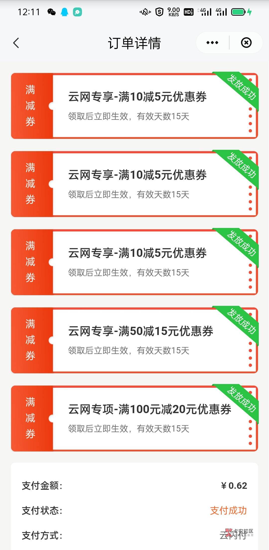 重庆云网50券包，位置，ysf定位重庆，生活圈，天天秒杀，更多好券，一句话，怕就别去
82 / 作者:赣东大道 / 