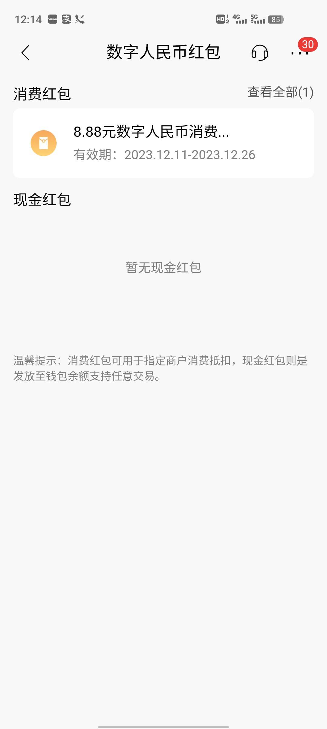 招商的数字红包怎么套

90 / 作者:啦啦啦啦123现在 / 