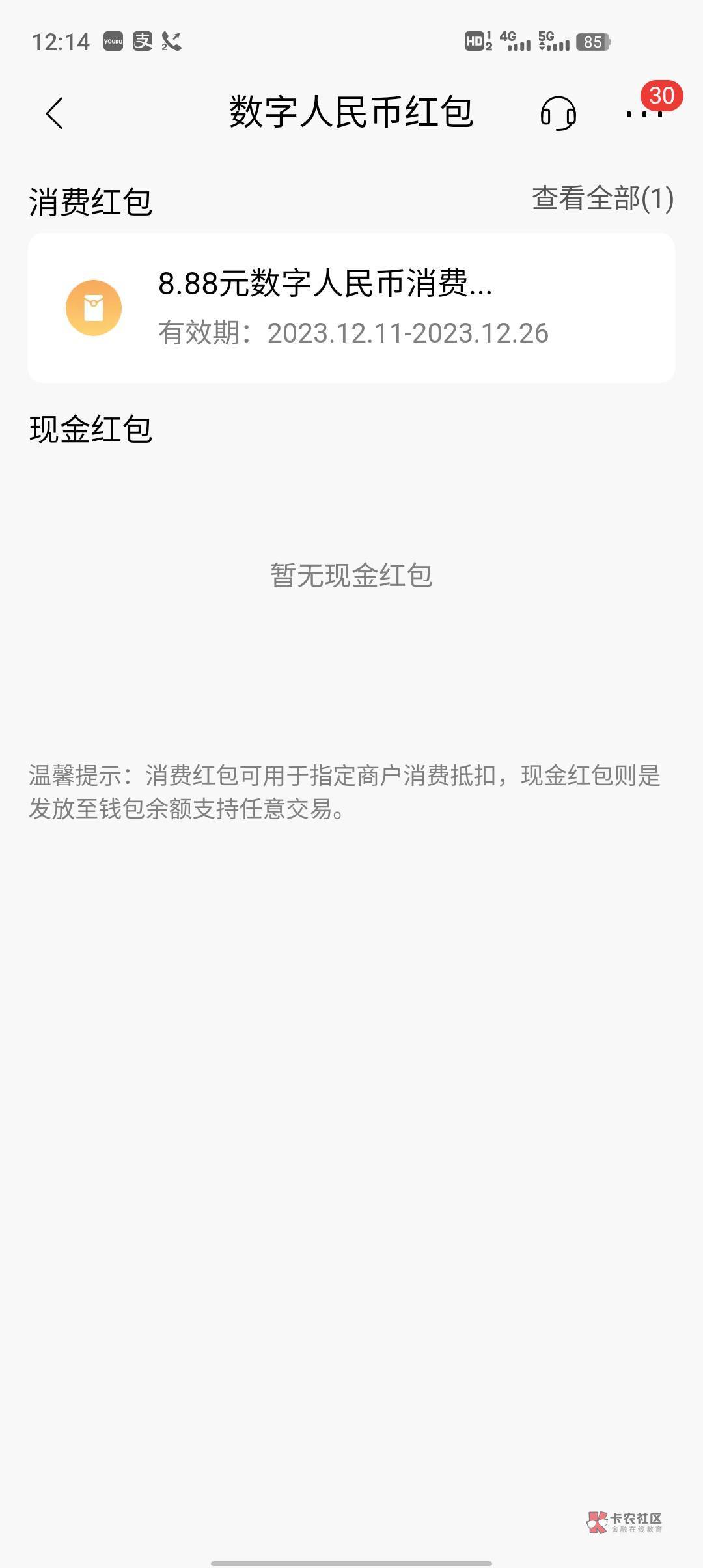 招商的数字红包怎么套

24 / 作者:啦啦啦啦123现在 / 