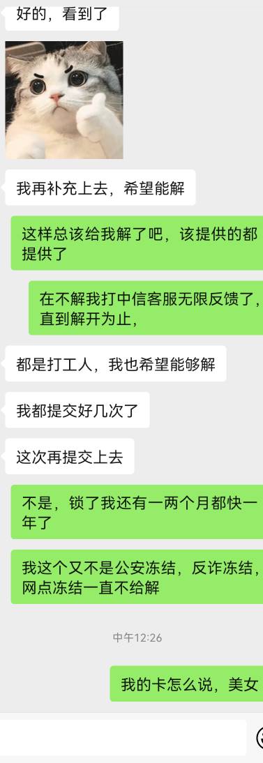 中信这个b，开户行锁了我一年了，还不给解开。在不解就投诉了准备

67 / 作者:我以为我可以l / 